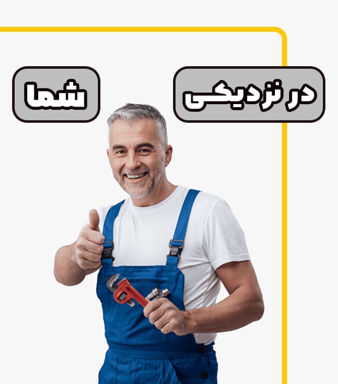 Plumbing company in Isfahan - 09900714439 شرکت لوله کشی در اصفهان - 09900714439
